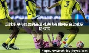 双杀黄蜂，快船末节爆发，莱恩纳德35分5篮板，哈登轰进32分！